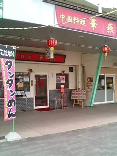 外見は地味