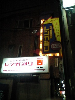 北から南をみたときの写真