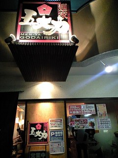 上も目立つ目印があります