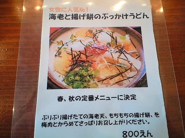 春秋のおたのしみ