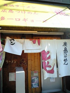 近くに、似たような店があるので御注意