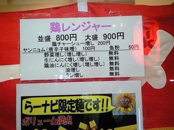 ふえてた