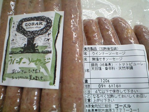 「革命」です!!