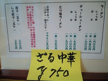 めにぅ