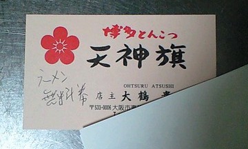 もちろん、1回だけですよ(笑)