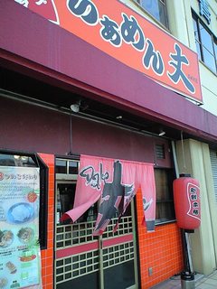 吹きすさぶ風がぁ♪よく似ぃ合ぁうぅ♪