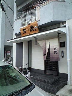 はやる気持ちをおさえつつ・・・