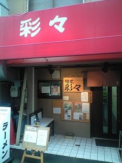 目立たない場所にあるので、御注意・・・