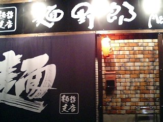 男の城!?