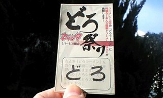 スタンプゲット!