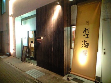 夜は目立つね♪