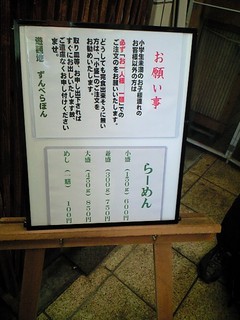 めにぅ