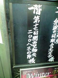 会場の幕を撮り忘れたので、こっちで・・・