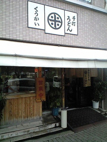 ならんでる!