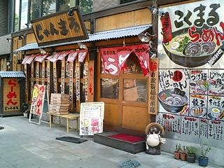 ○屋台を思い起こすデザイン・・・なえる・・・