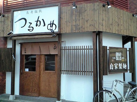 美味しい店歓迎