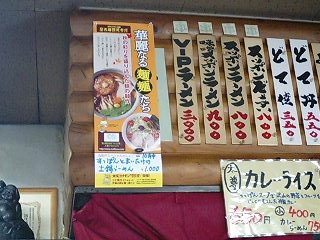 VIPラーメン・・・いつかたべてやる・・・