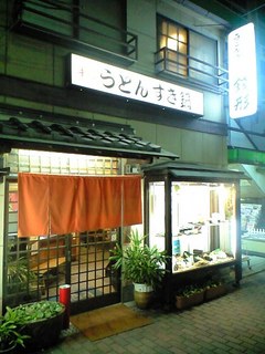 おぉとぉこだったぁら ひとつに賭けるぅぅ♪ の世代だね