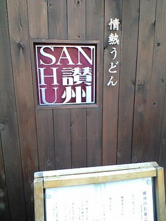 行列できてるから、店全体を撮りにくい