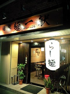 西から来るときは、途中「一方通行」あり。