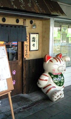 目印は、招き猫♪