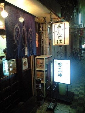 天満といったら・・・