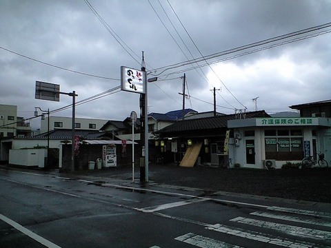 見えた!