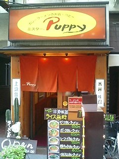めだちます!