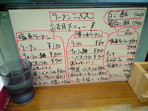 4日まで、このメニュー