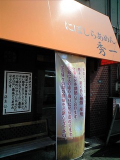 警察署の隣なので、路上駐車ナシ(爆!!)