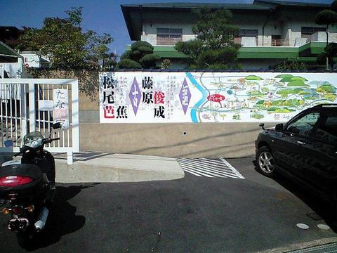 帰りにじっくり見てください