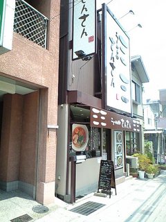 淡路島バーガーから、歩いて2分♪