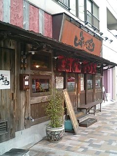目立つのだが、読みにくい・・・