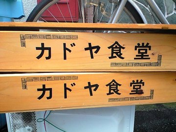新品!
