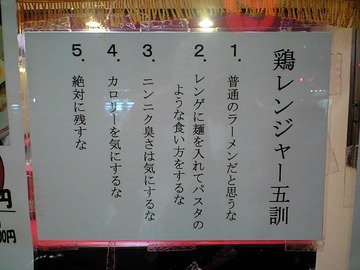 五訓