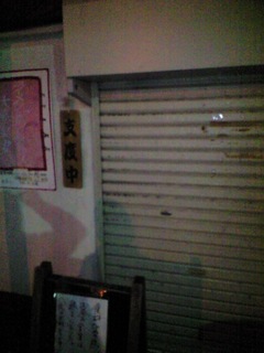 夜シャッター♪