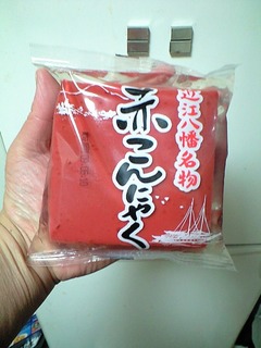 赤い・・・・・・