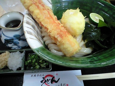 ごぅめーん!