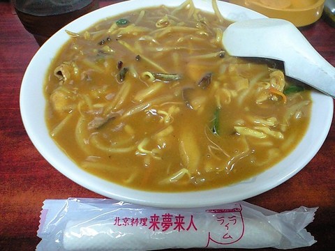 なつかしの香り?