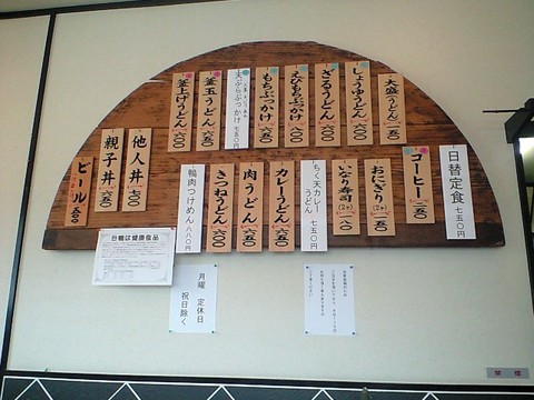 名物!