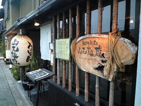 めんぞ