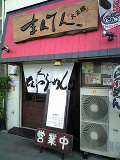 細い路地にあるので御注意