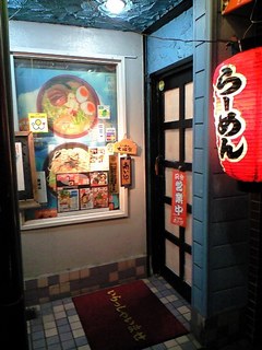 「ラーメン」の字と写真がないとスナックに見える?