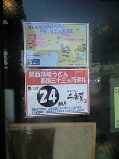 24~♪