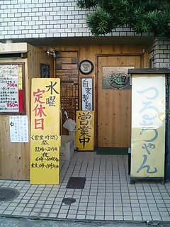 なぜここを選んだのだろうか・・・