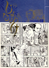 JYONAME