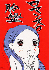 romance-1
