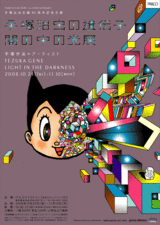 tezuka
