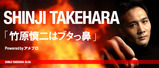 take