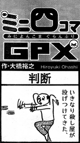 OHHASHI-5